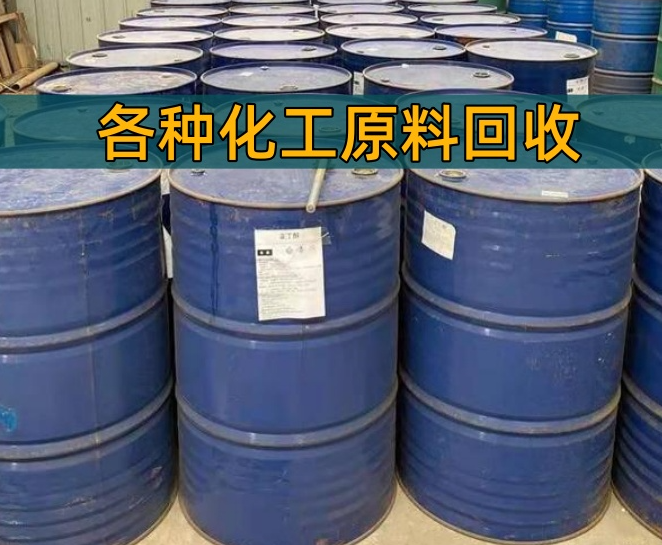 焦作市香精染料回收化工原料回收 - 推荐